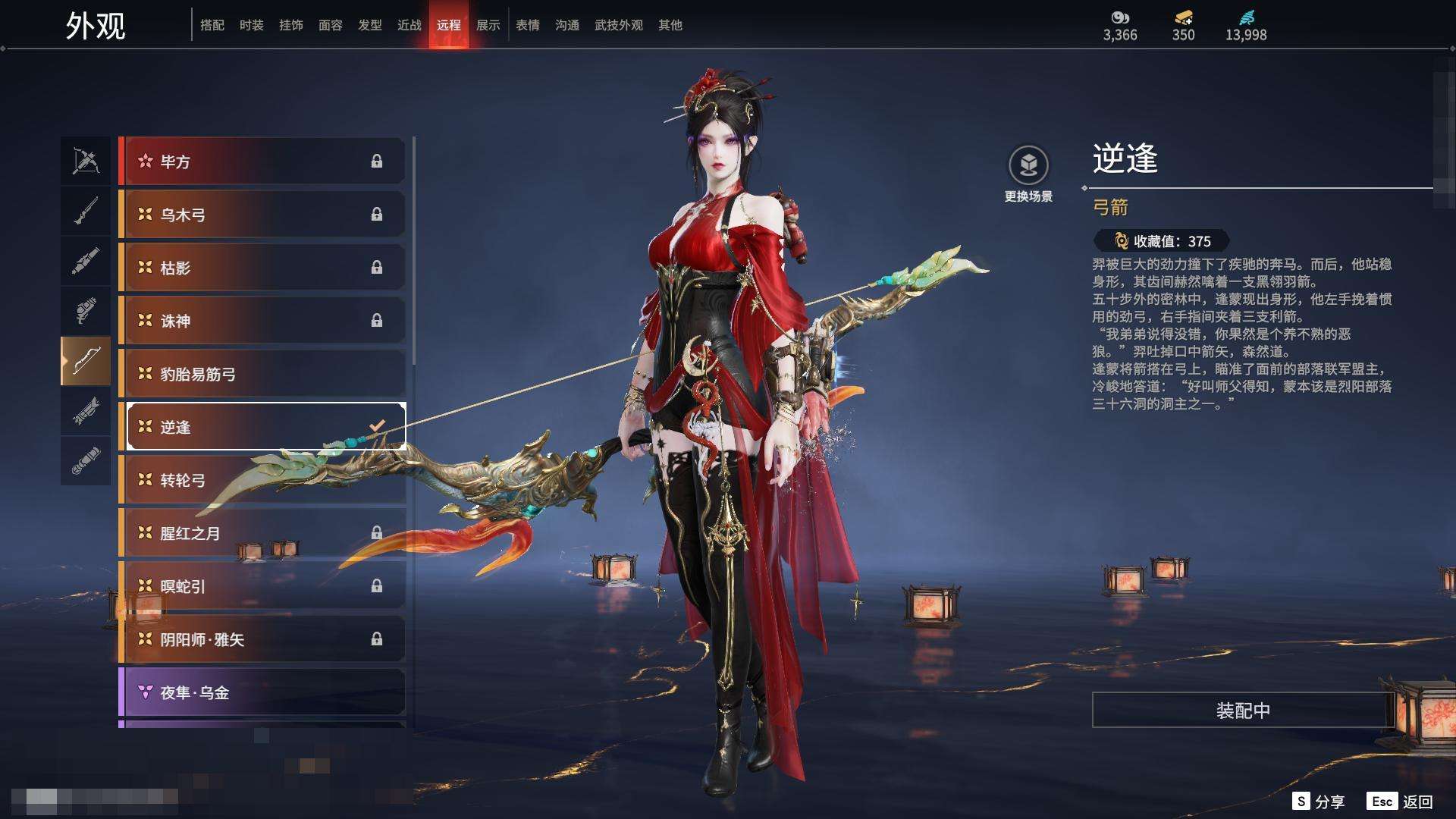 YJZY25642永劫无间账号详情图36