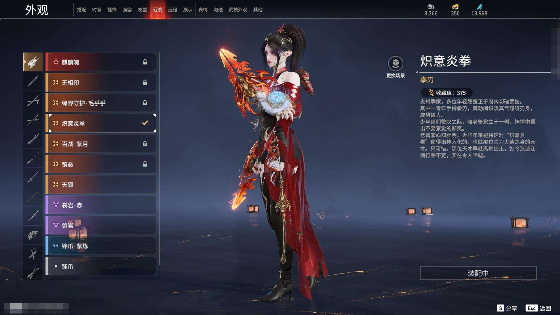 YJZY25642永劫无间账号详情图37