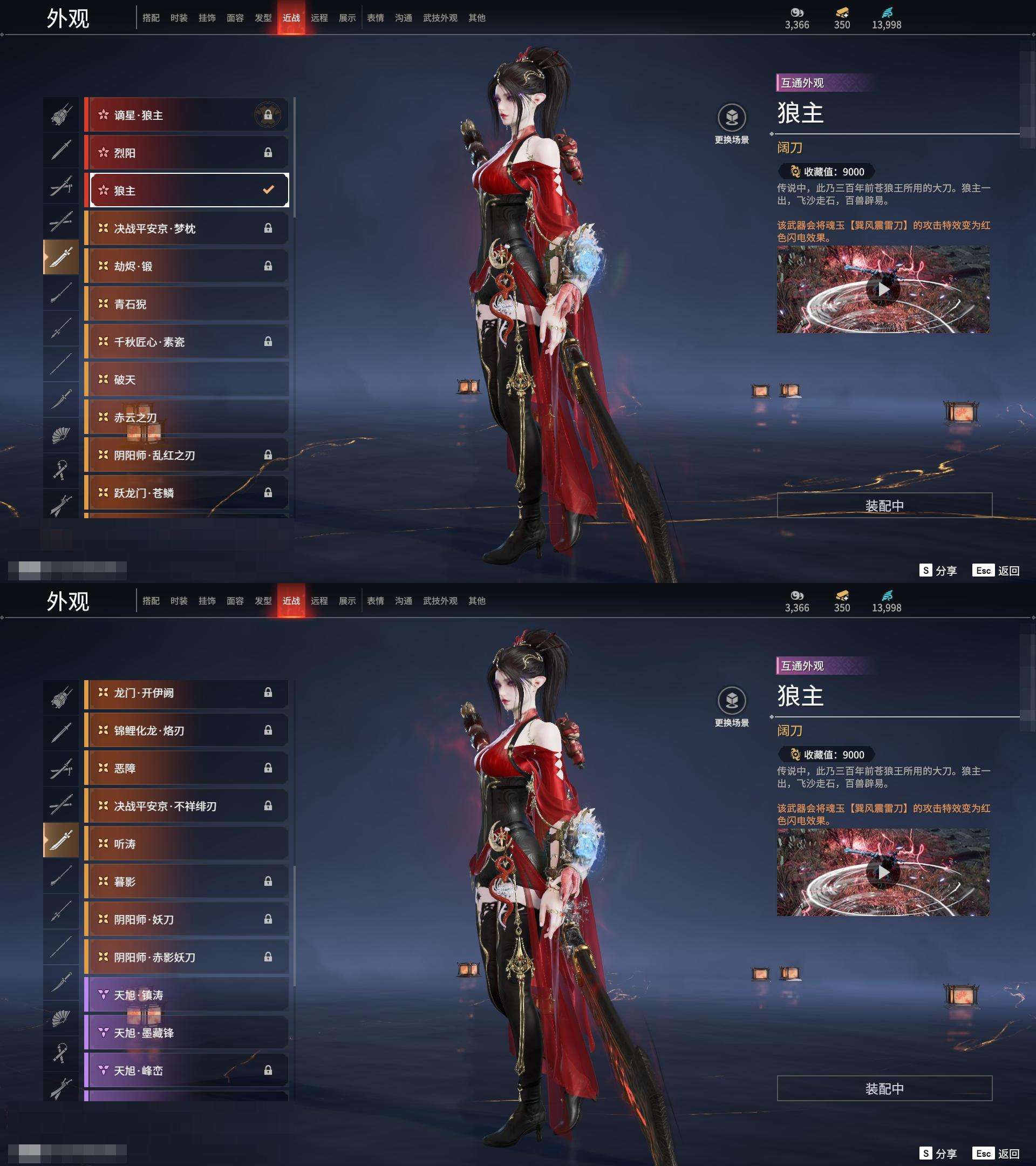 YJZY25642永劫无间账号详情图9