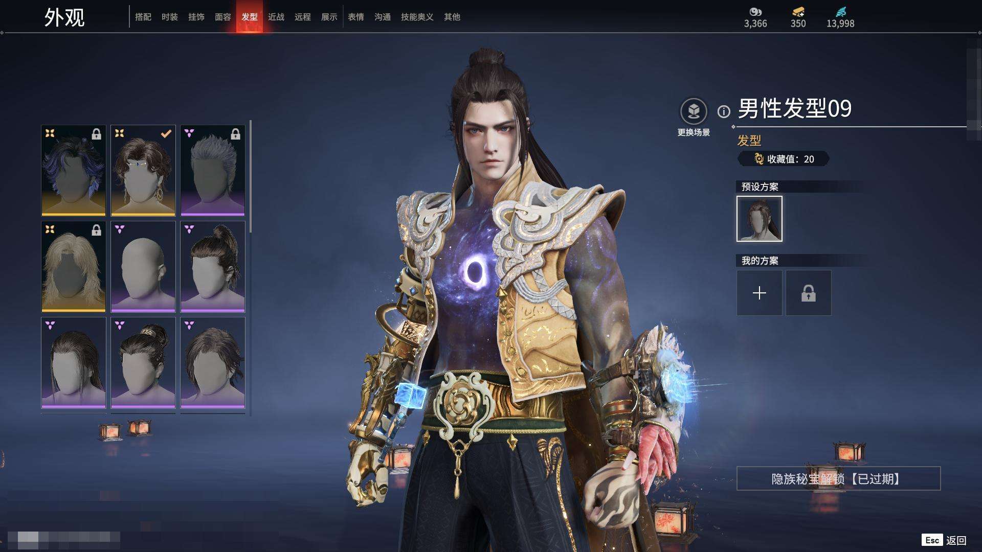 YJZY25642永劫无间账号详情图66