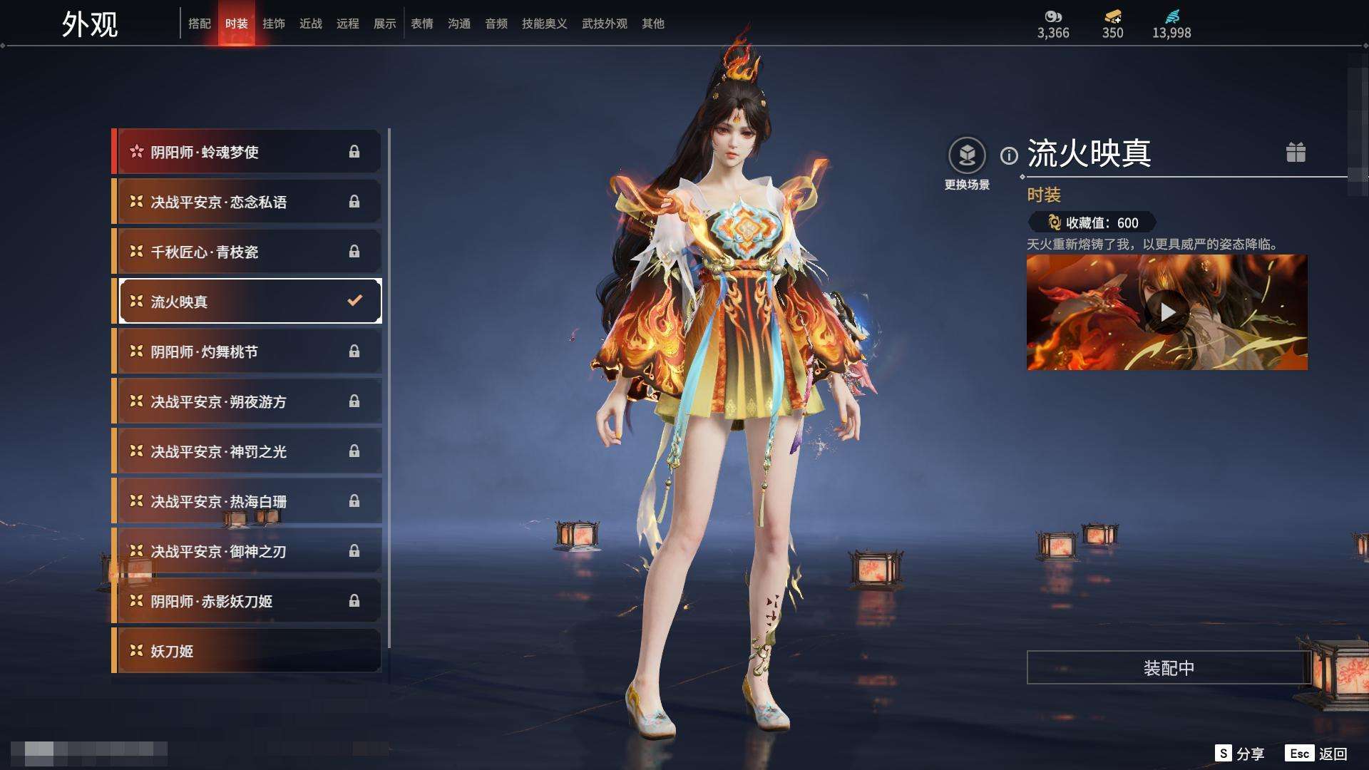 YJZY25642永劫无间账号详情图57