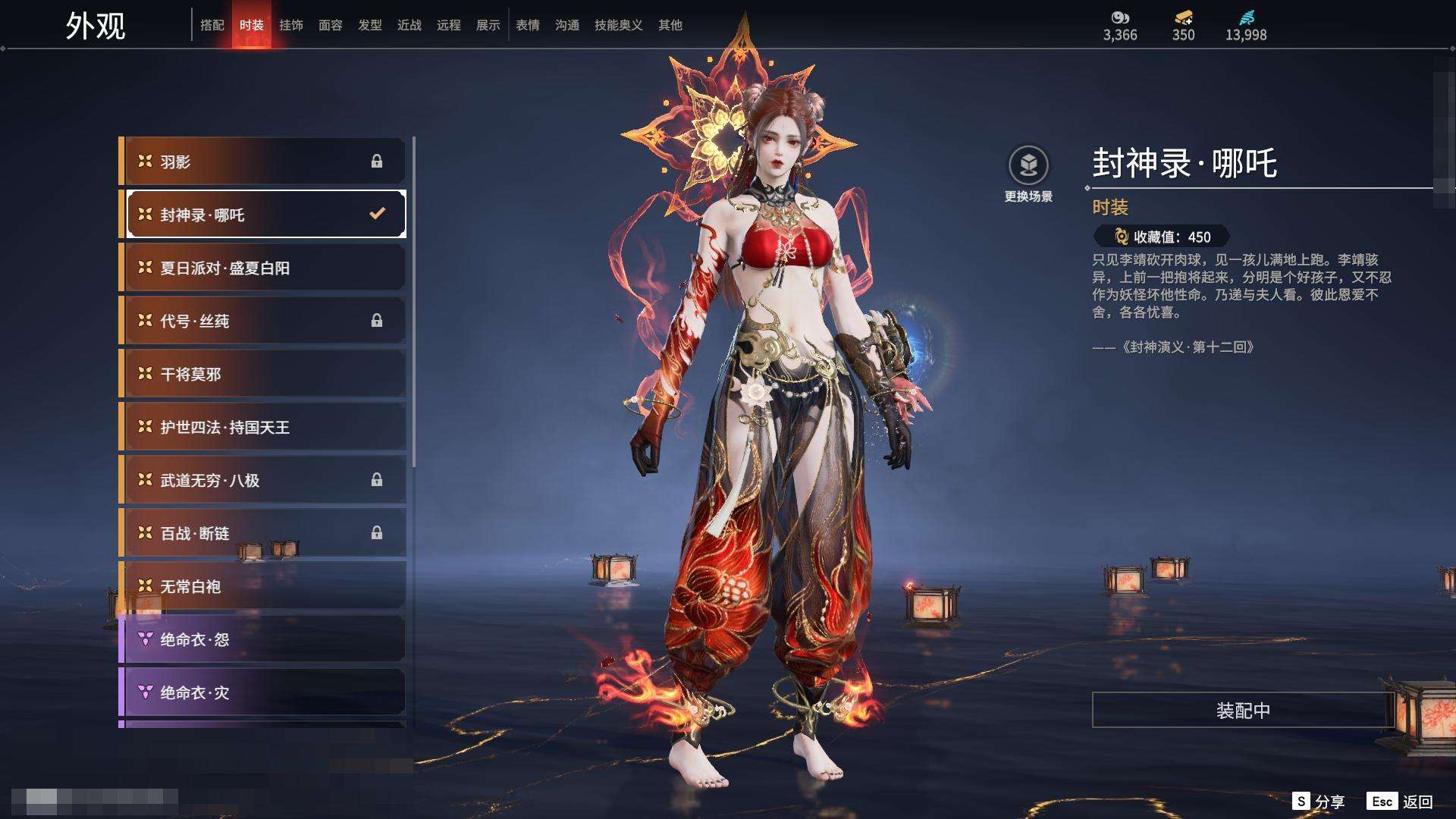 YJZY25642永劫无间账号详情图48