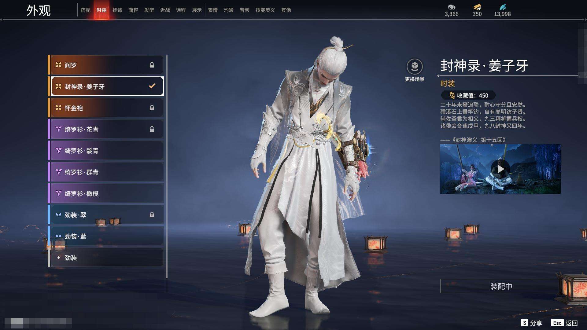 YJZY25642永劫无间账号详情图72