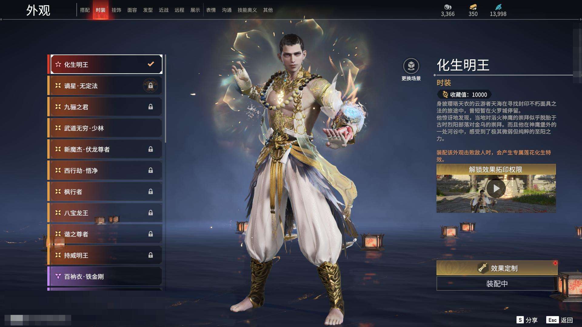 YJZY25642永劫无间账号详情图60