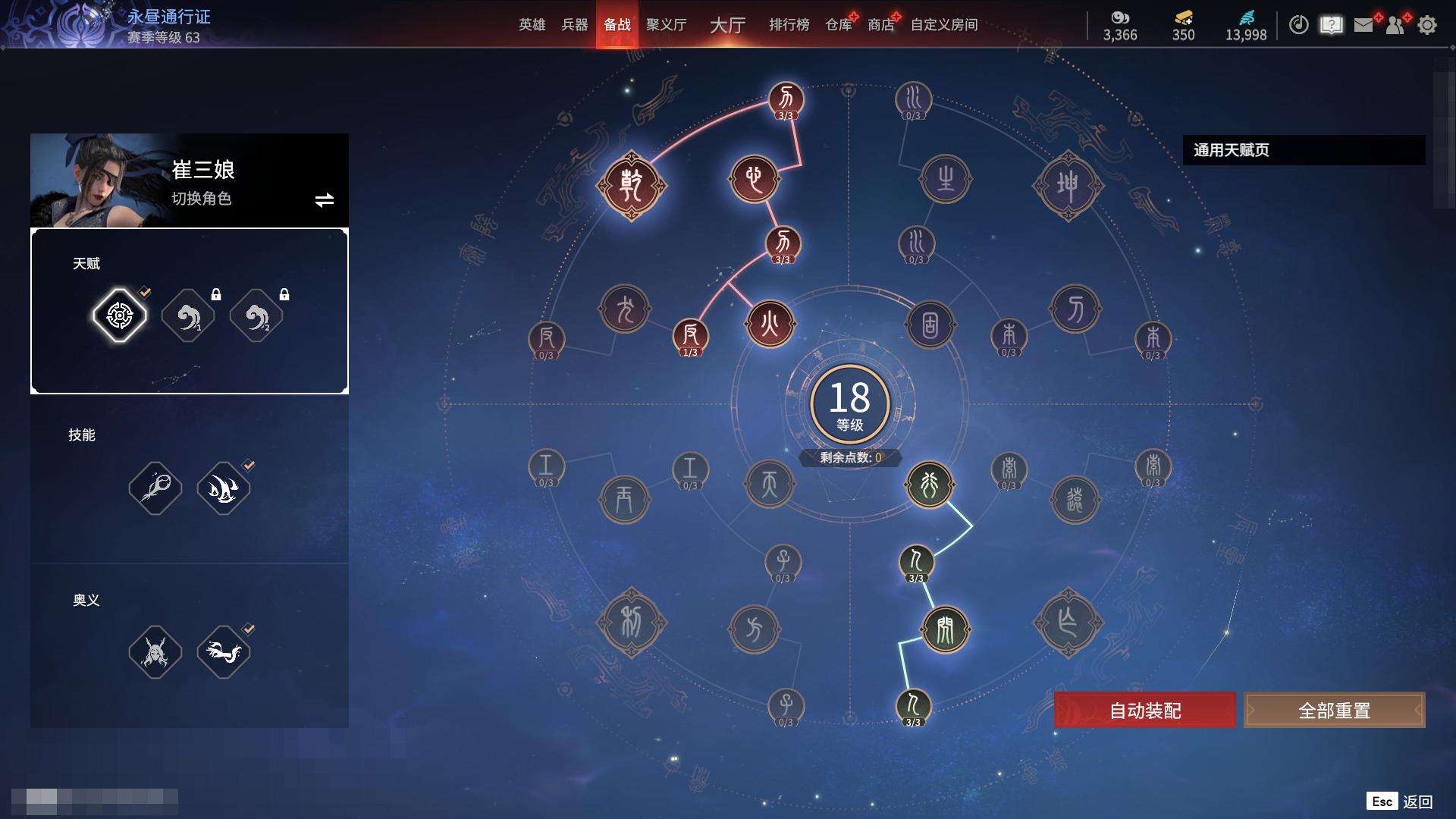 YJZY25642永劫无间账号详情图76