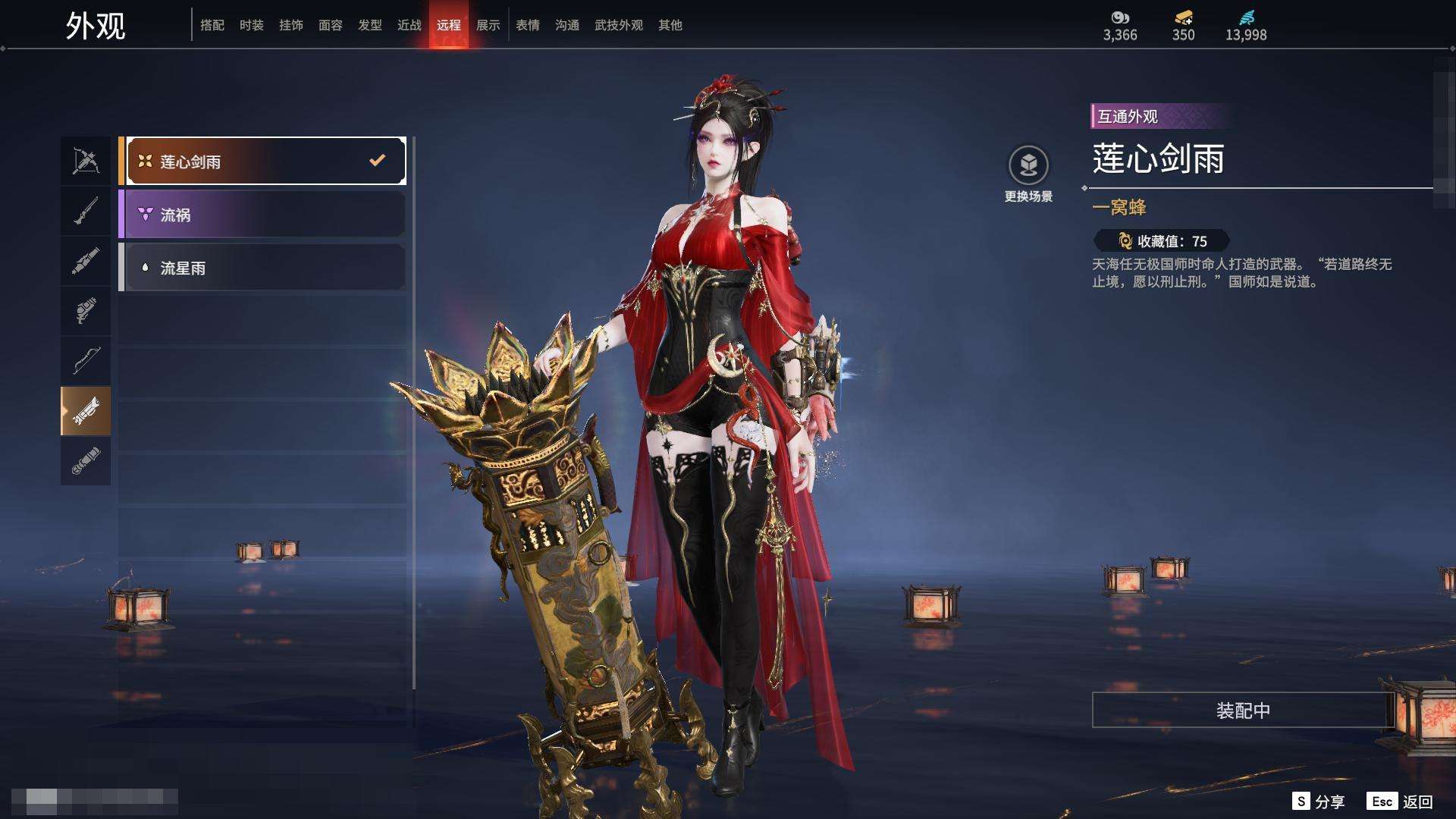 YJZY25642永劫无间账号详情图75