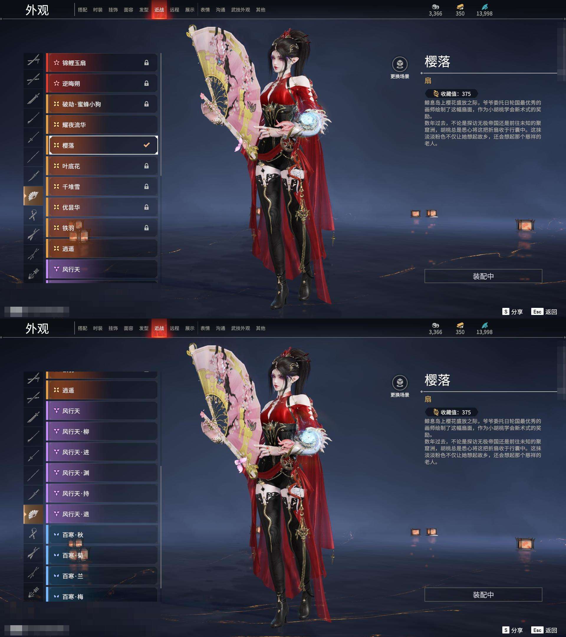 YJZY25642永劫无间账号详情图38