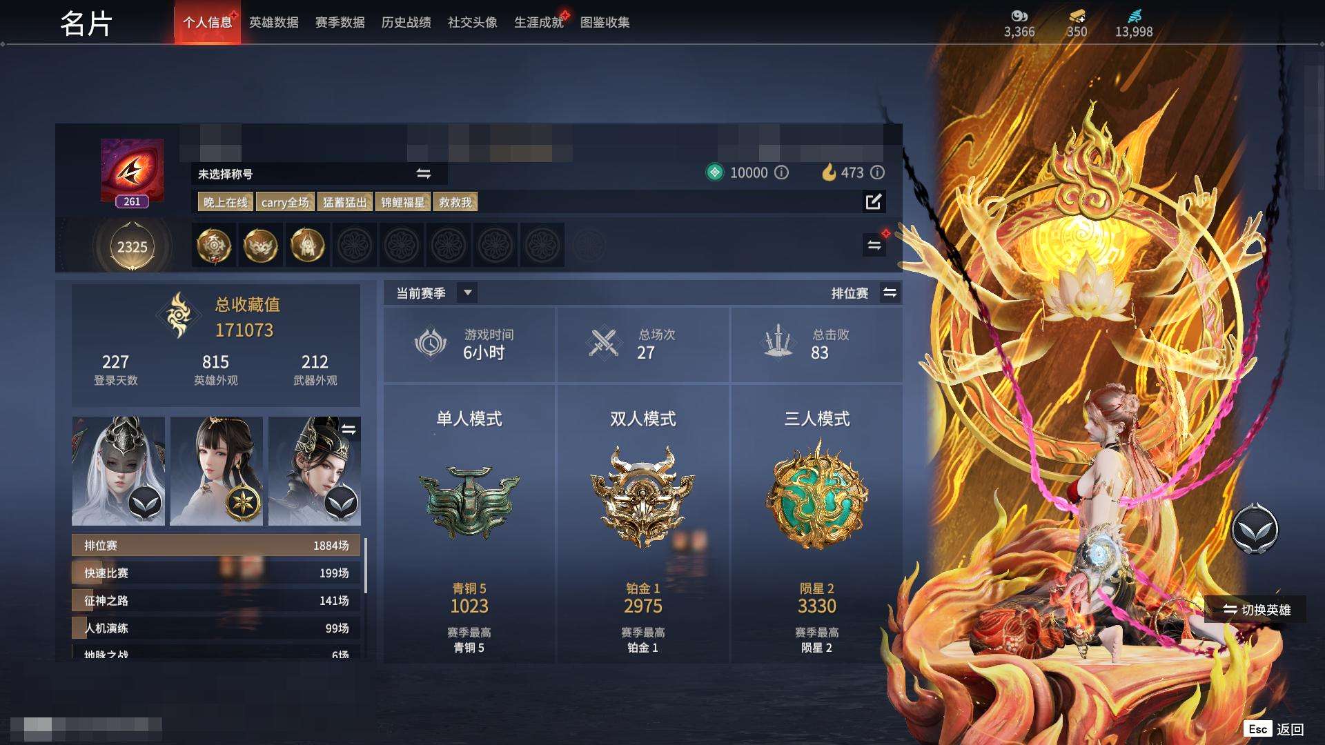 YJZY25642永劫无间账号详情图80