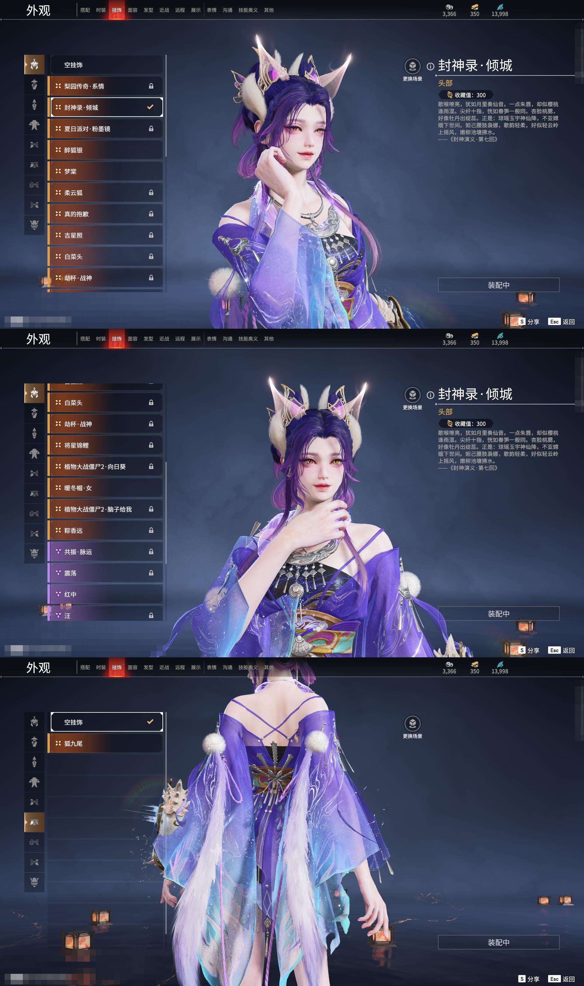 YJZY25642永劫无间账号详情图23