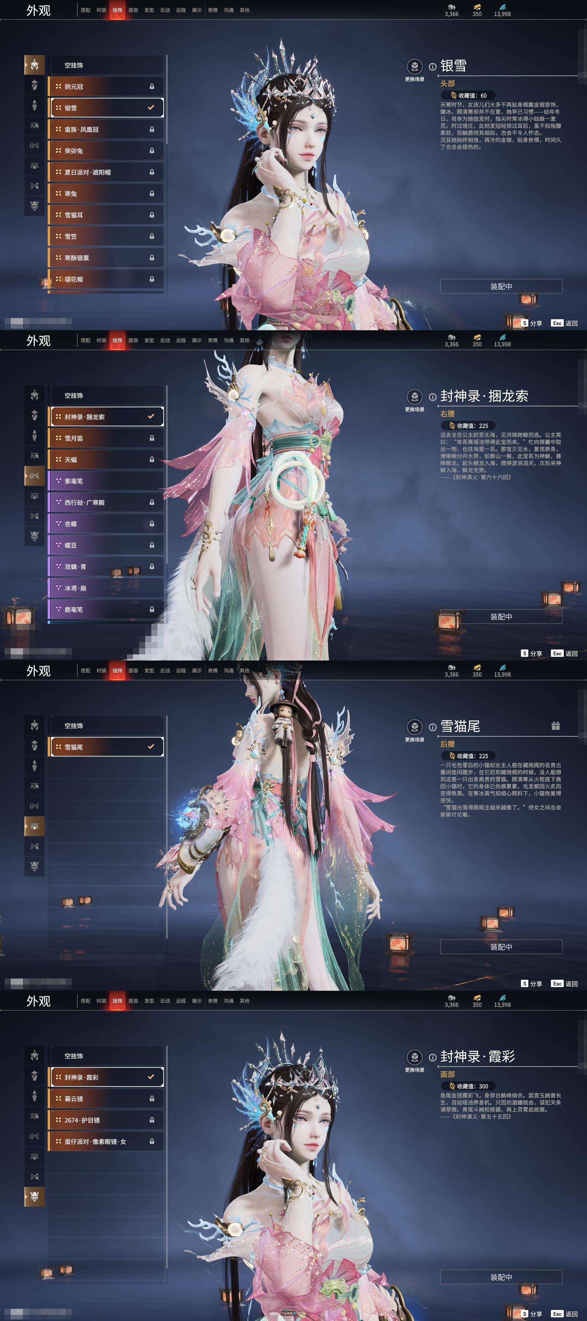 YJZY25642永劫无间账号详情图6