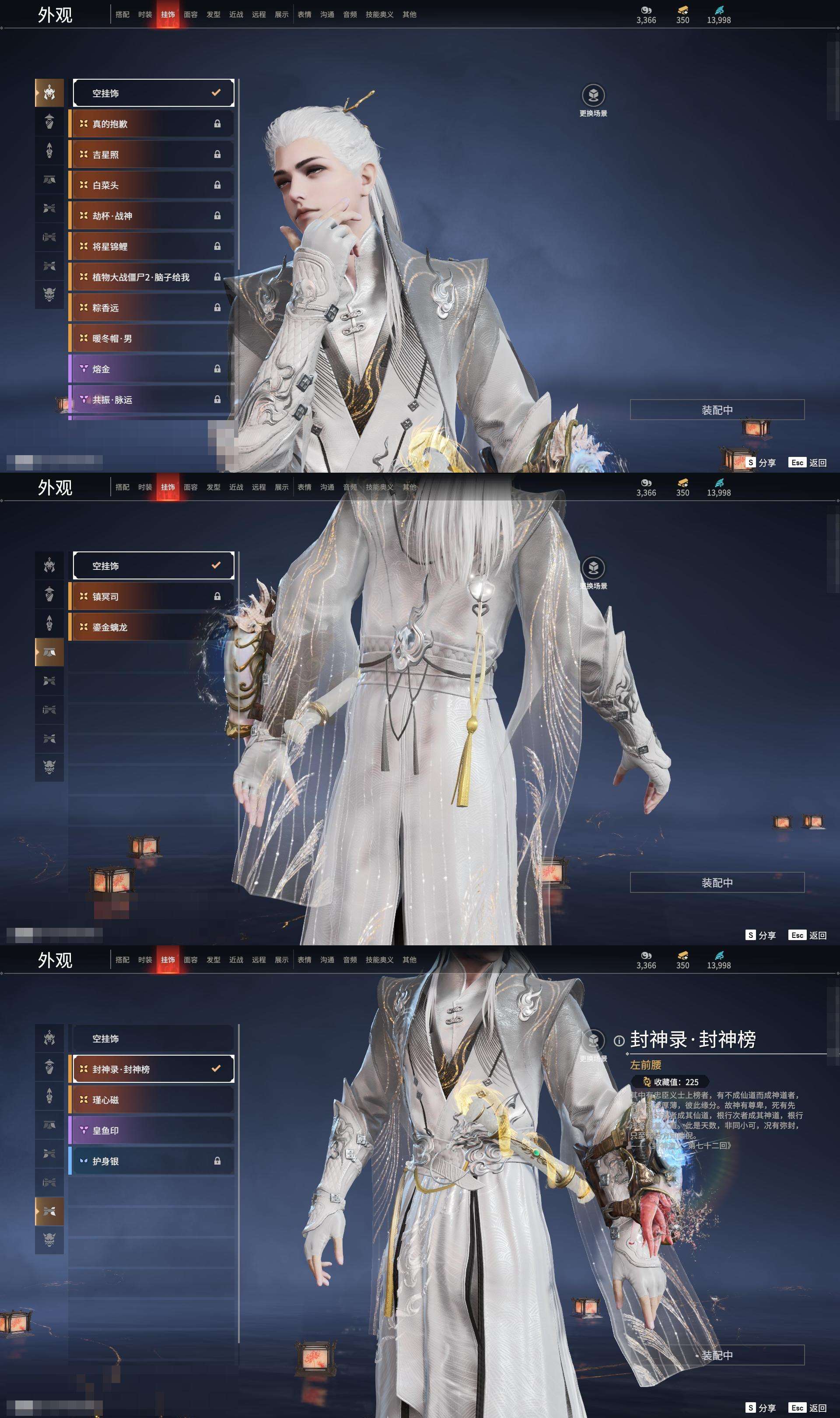 YJZY25642永劫无间账号详情图71