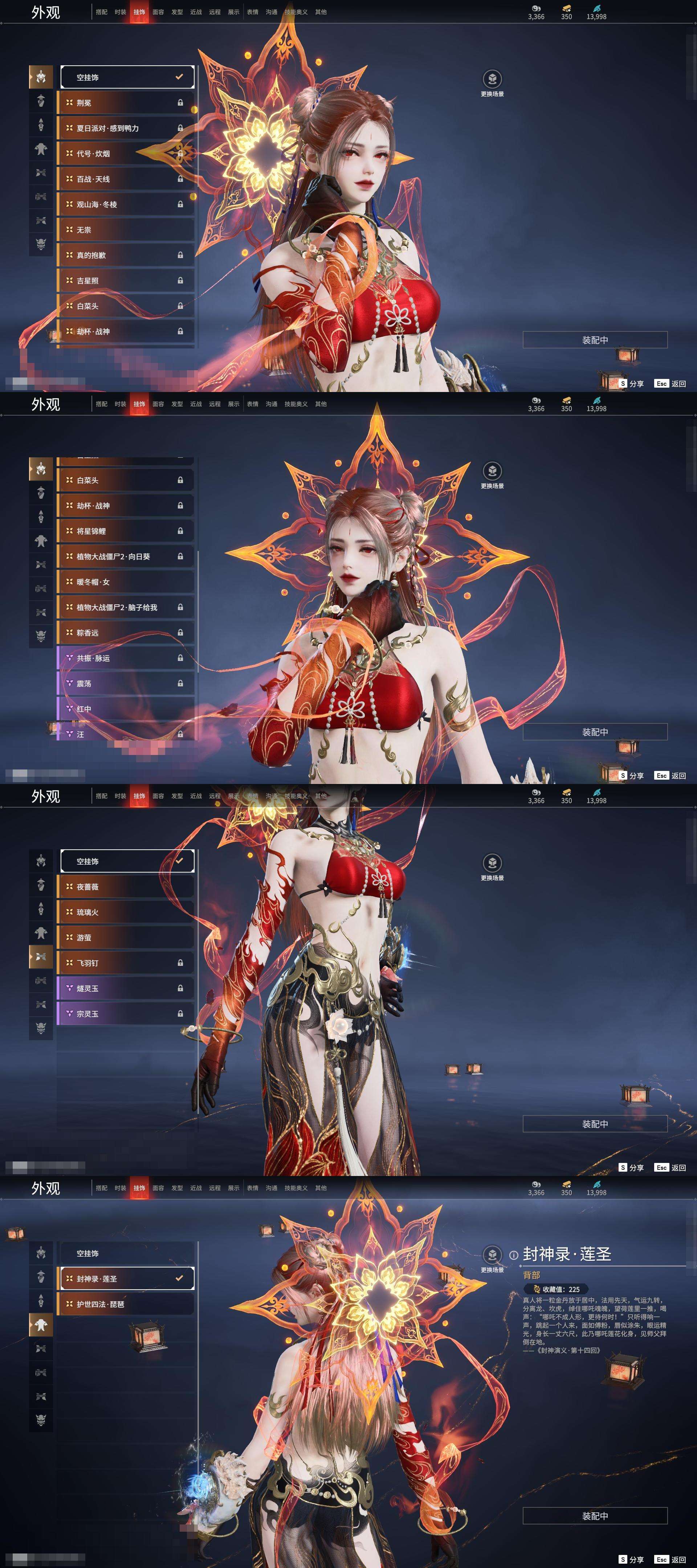 YJZY25642永劫无间账号详情图47