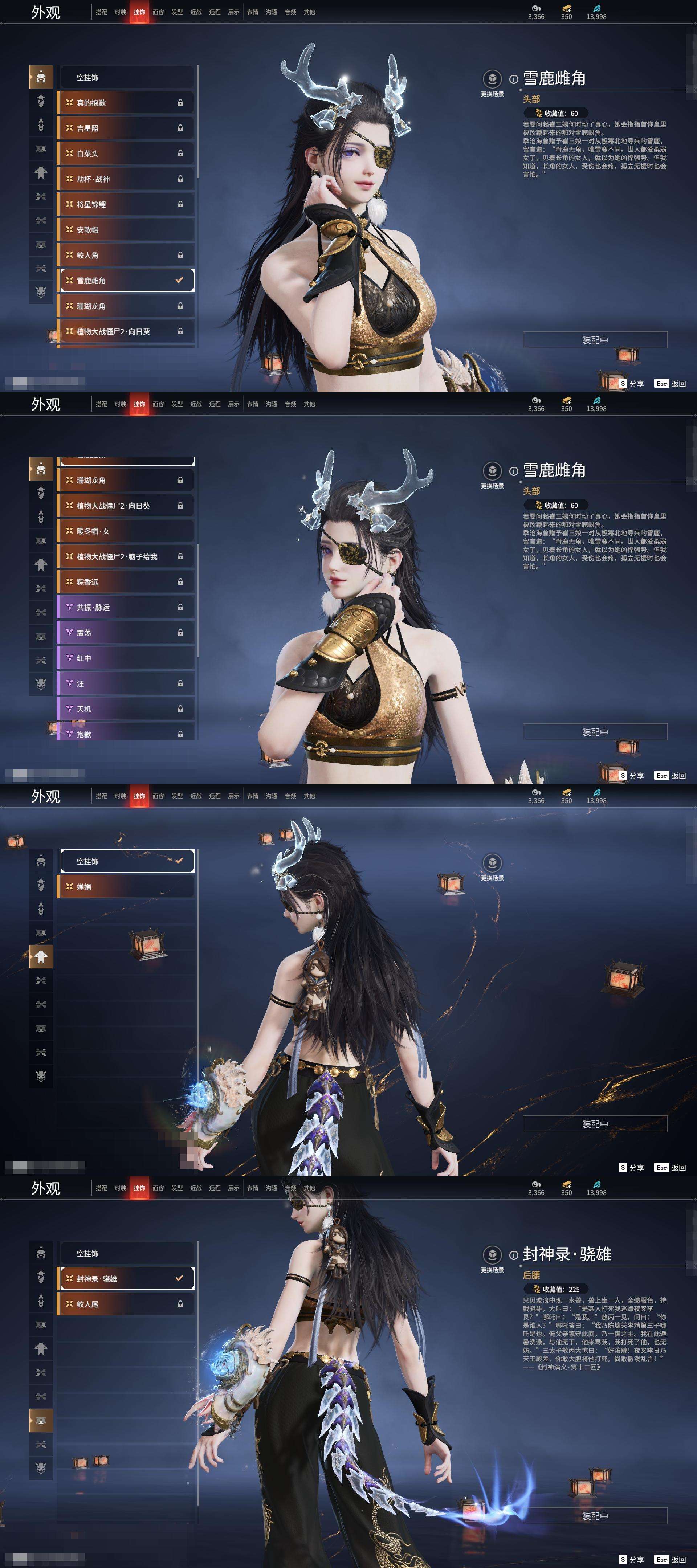 YJZY25642永劫无间账号详情图42