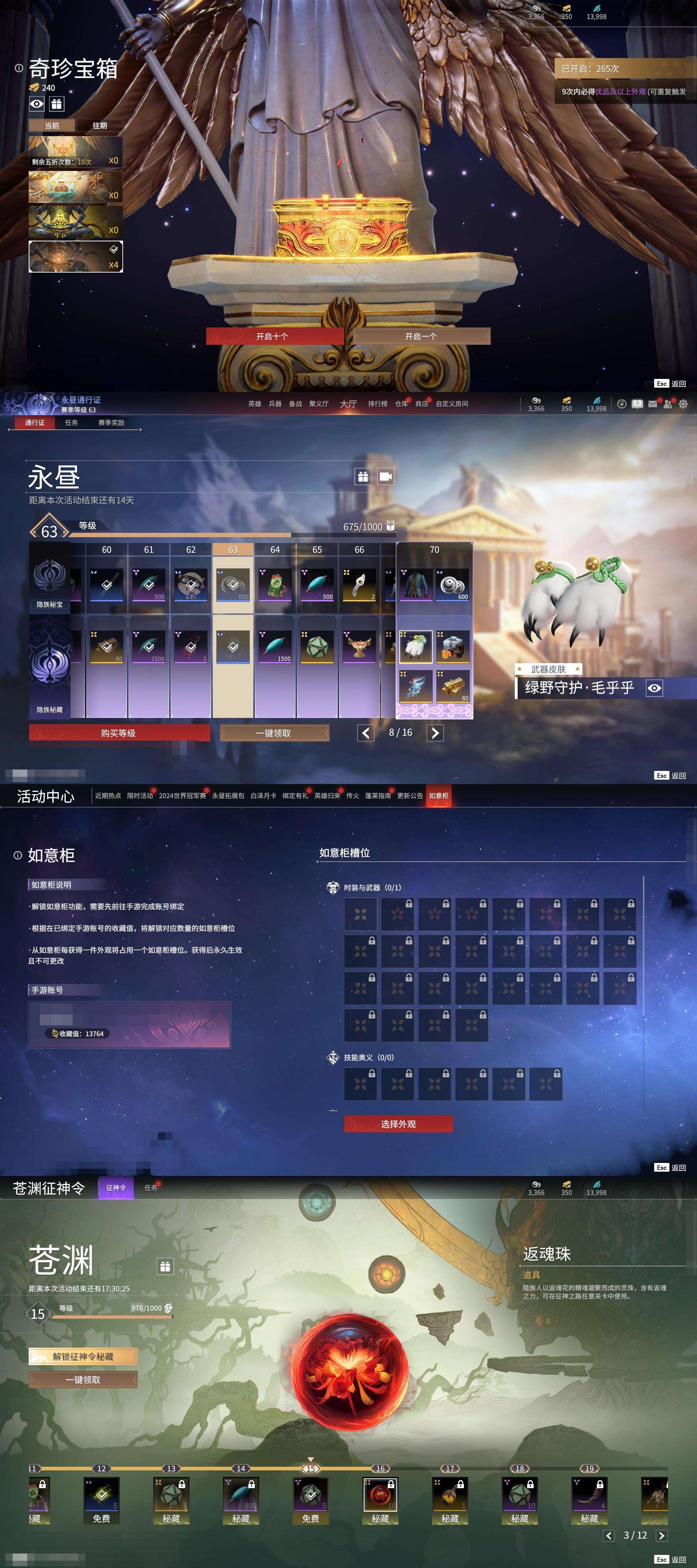 YJZY25642永劫无间账号详情图77