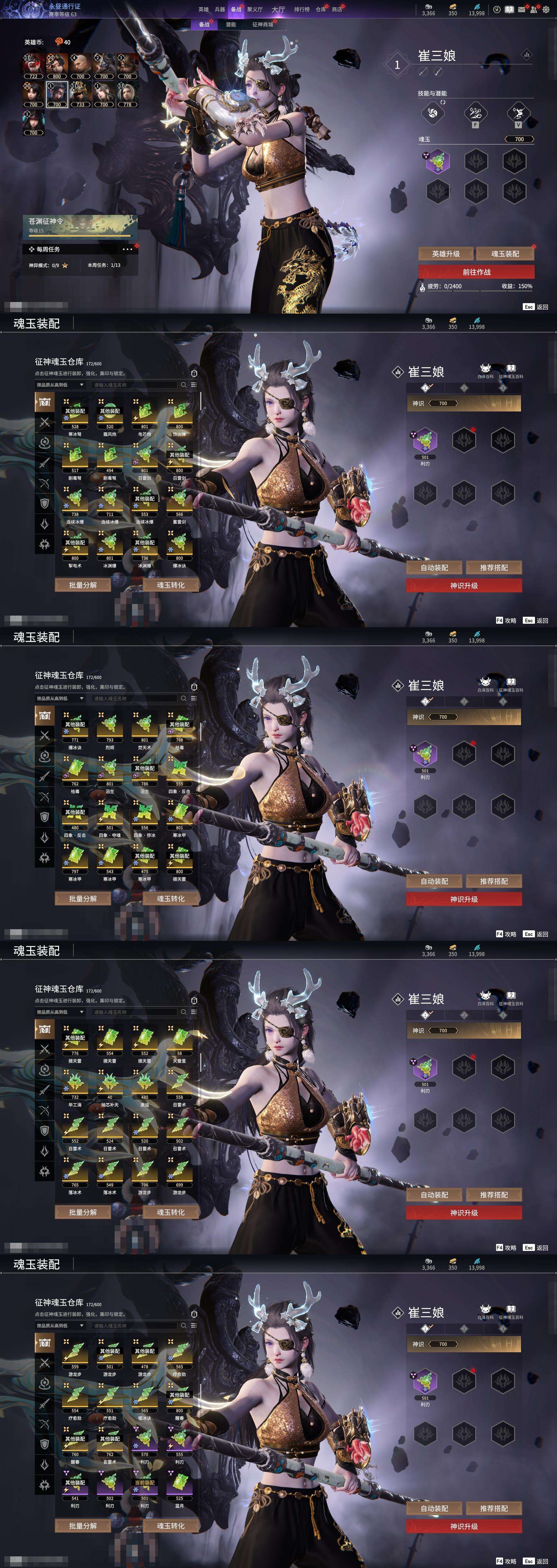 YJZY25642永劫无间账号详情图78