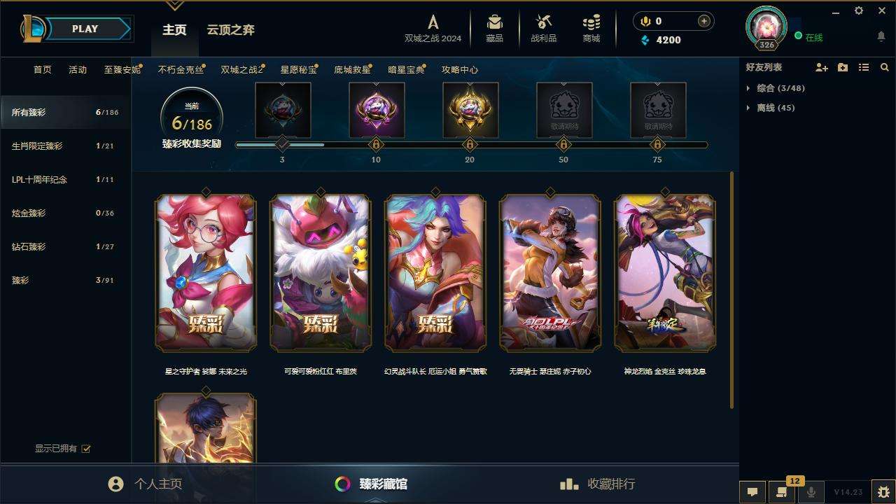 LOLZY216869英雄联盟账号详情图1