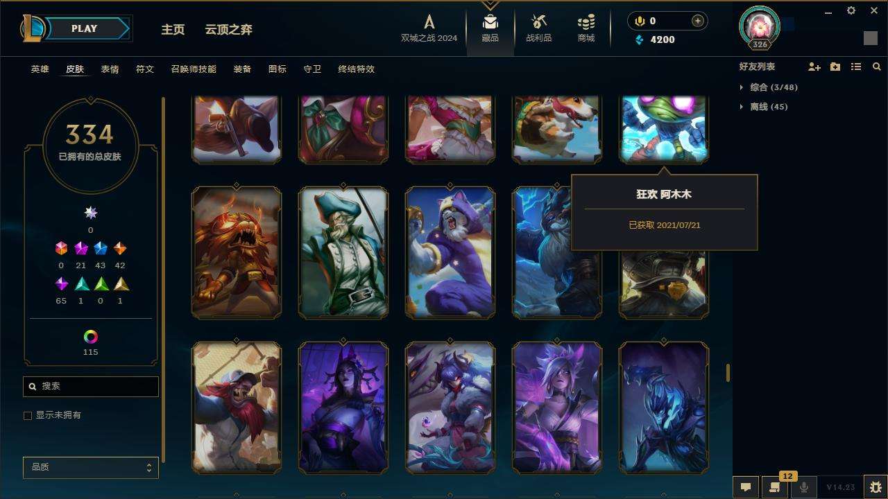 LOLZY216869英雄联盟账号详情图25