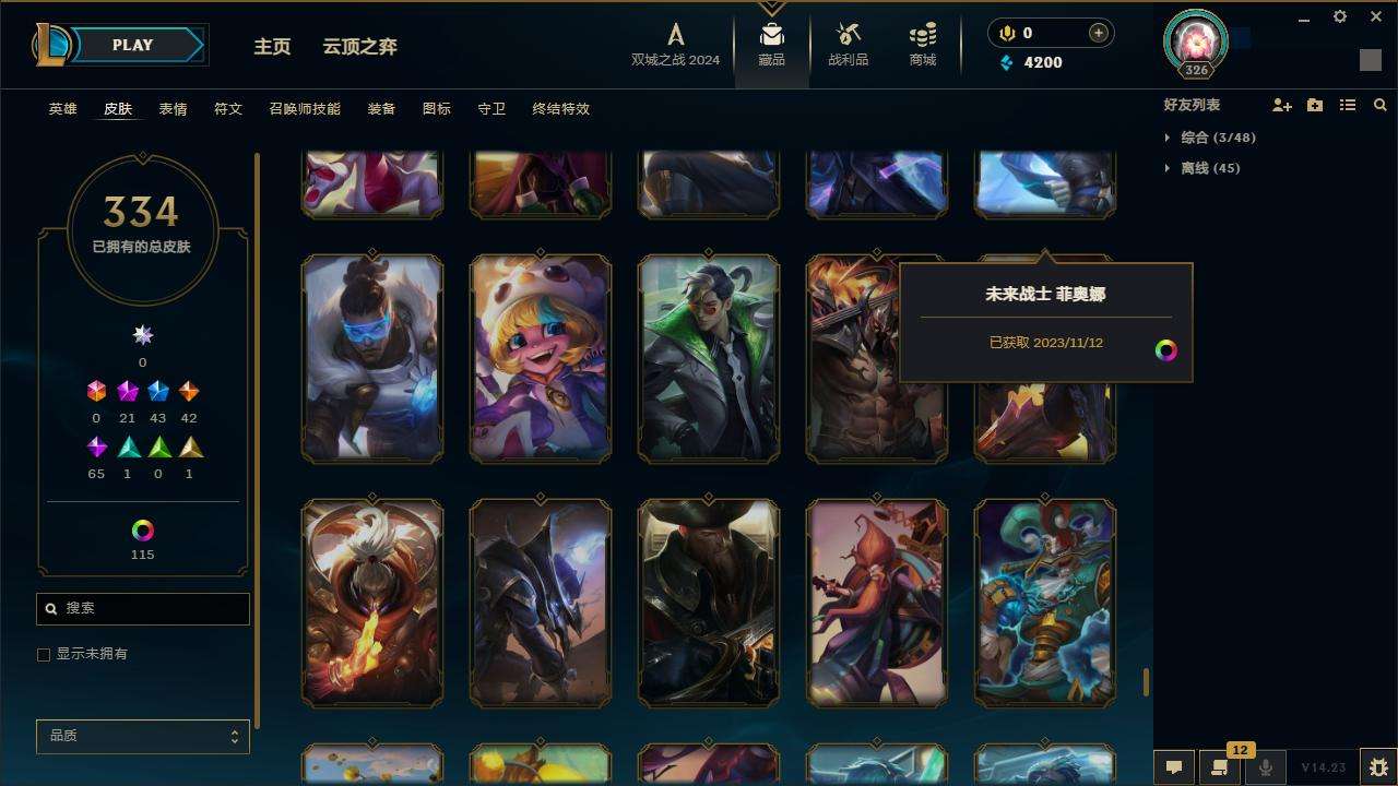 LOLZY216869英雄联盟账号详情图30
