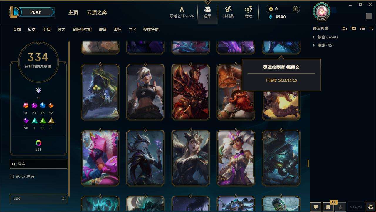 LOLZY216869英雄联盟账号详情图26