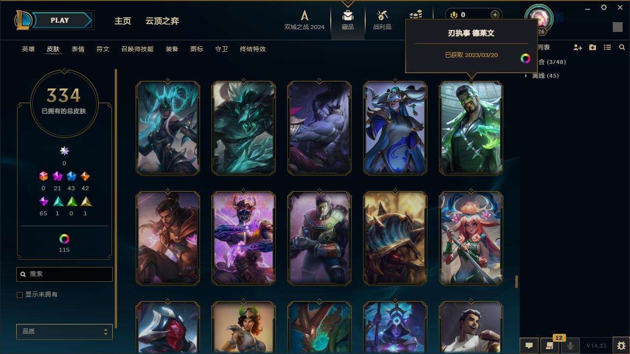 LOLZY216869英雄联盟账号详情图27