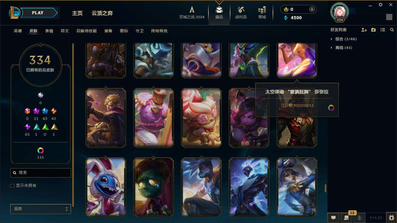LOLZY216869英雄联盟账号详情图29
