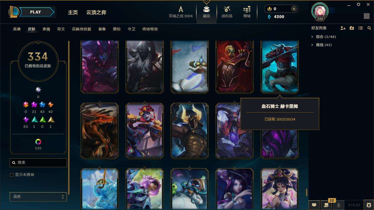 LOLZY216869英雄联盟账号详情图32