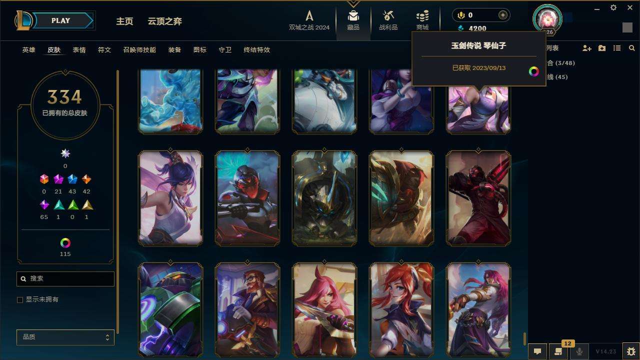 LOLZY216869英雄联盟账号详情图33
