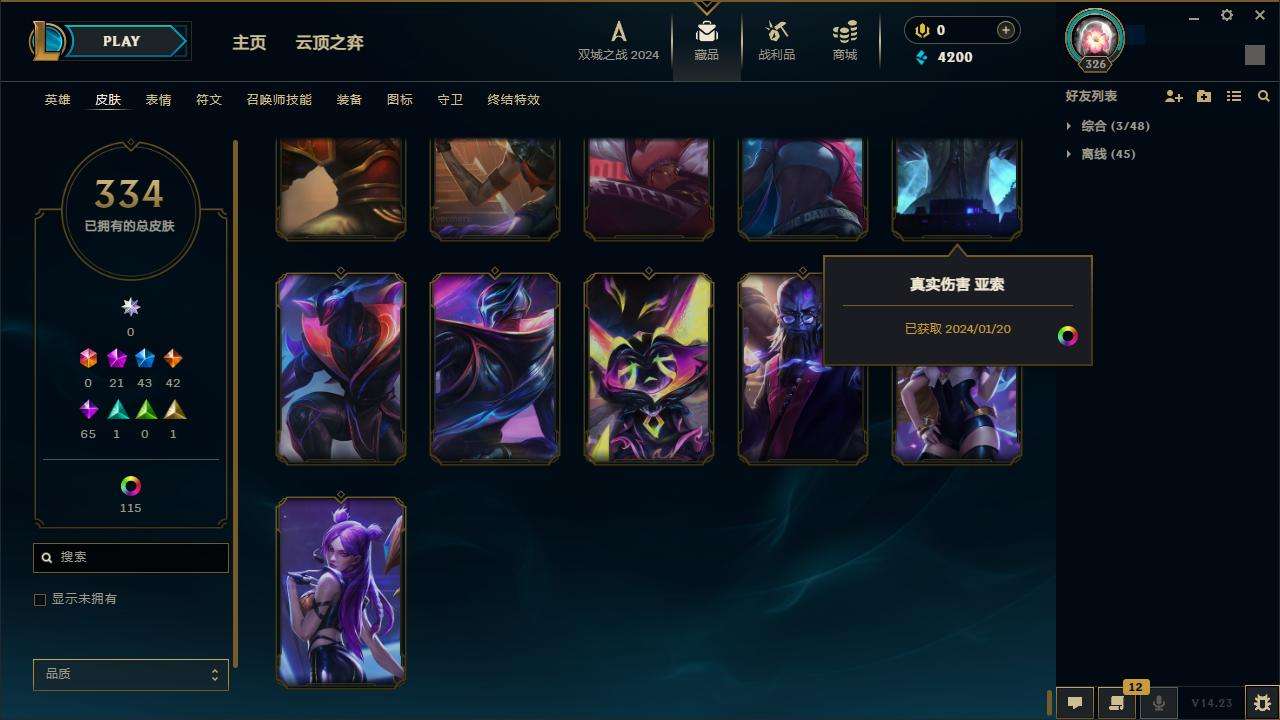 LOLZY216869英雄联盟账号详情图35