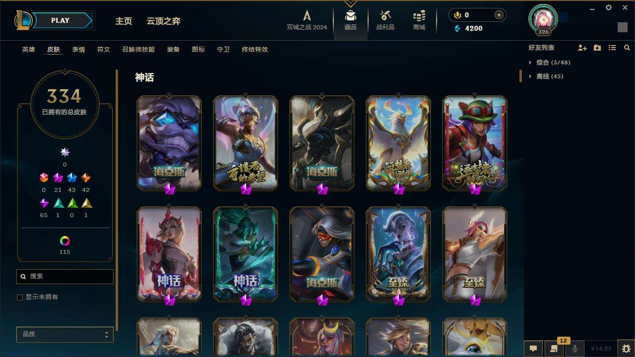LOLZY216869英雄联盟账号详情图3