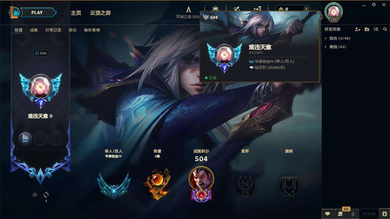 LOLZY216869英雄联盟账号详情图2