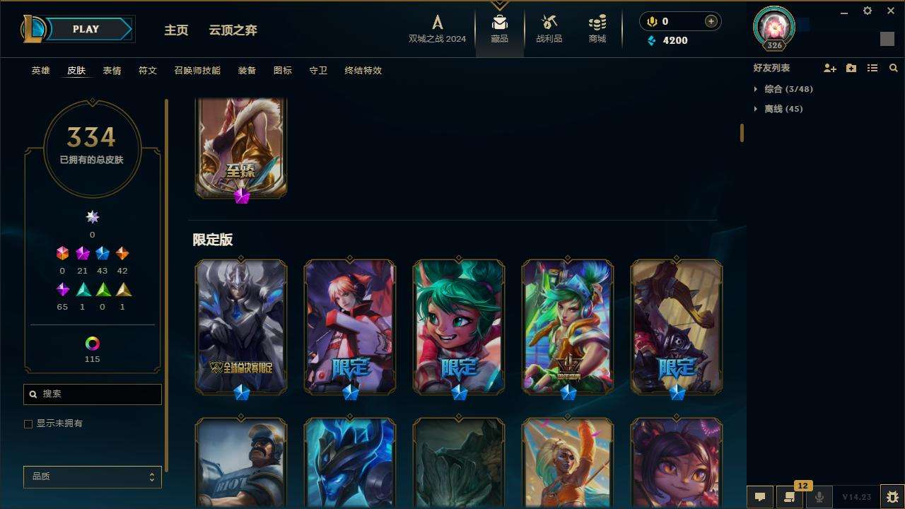 LOLZY216869英雄联盟账号详情图5