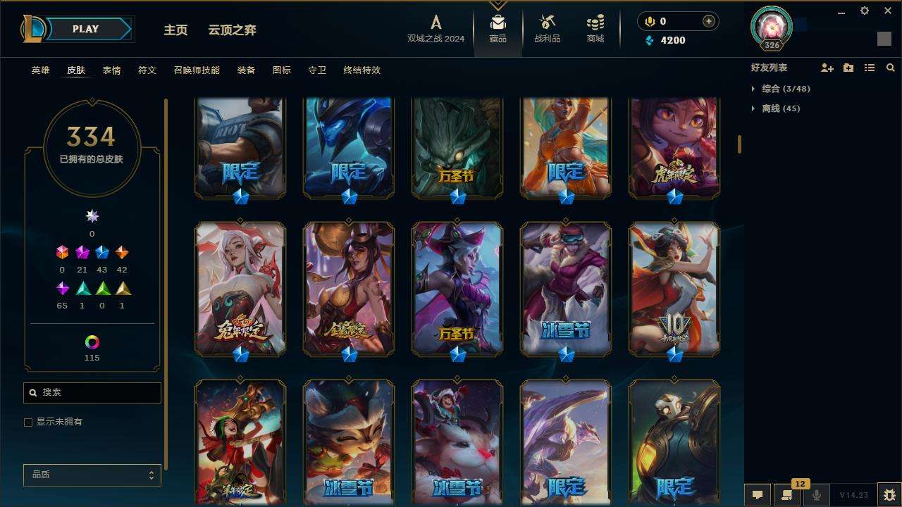 LOLZY216869英雄联盟账号详情图6