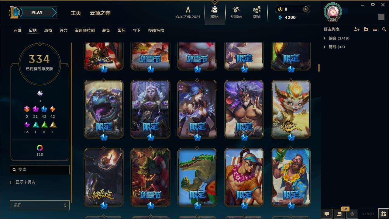 LOLZY216869英雄联盟账号详情图7