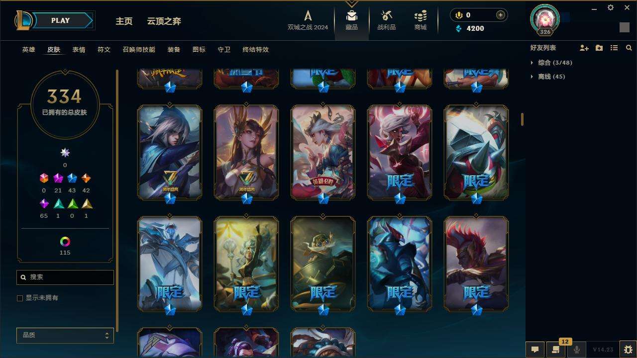 LOLZY216869英雄联盟账号详情图8