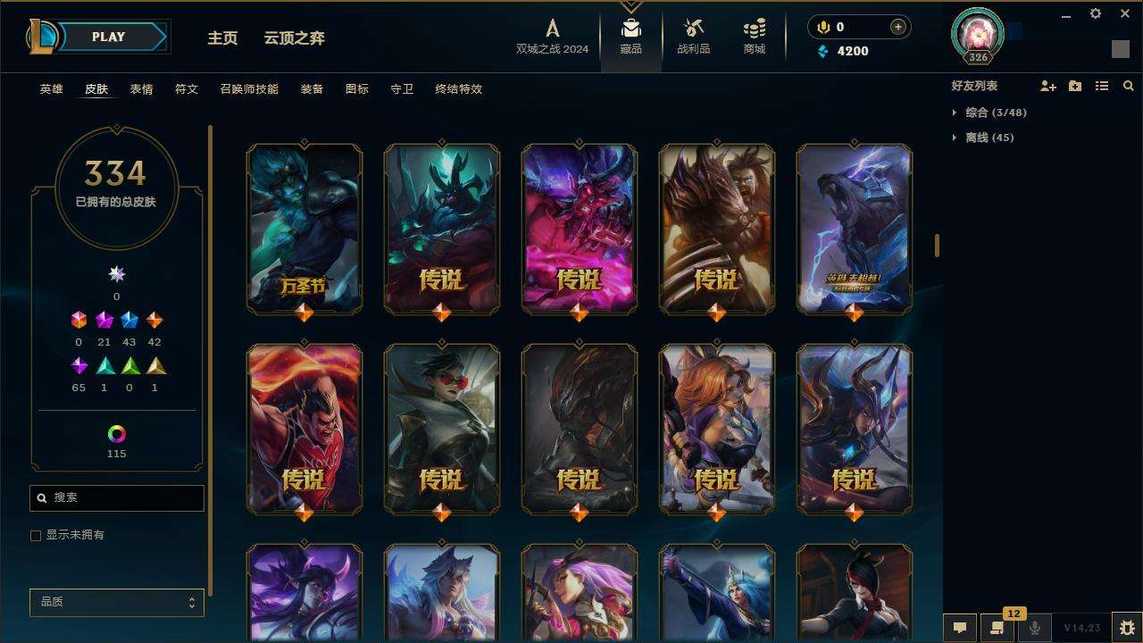LOLZY216869英雄联盟账号详情图10
