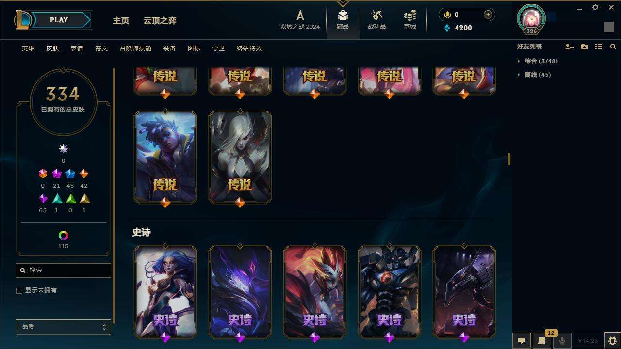 LOLZY216869英雄联盟账号详情图13