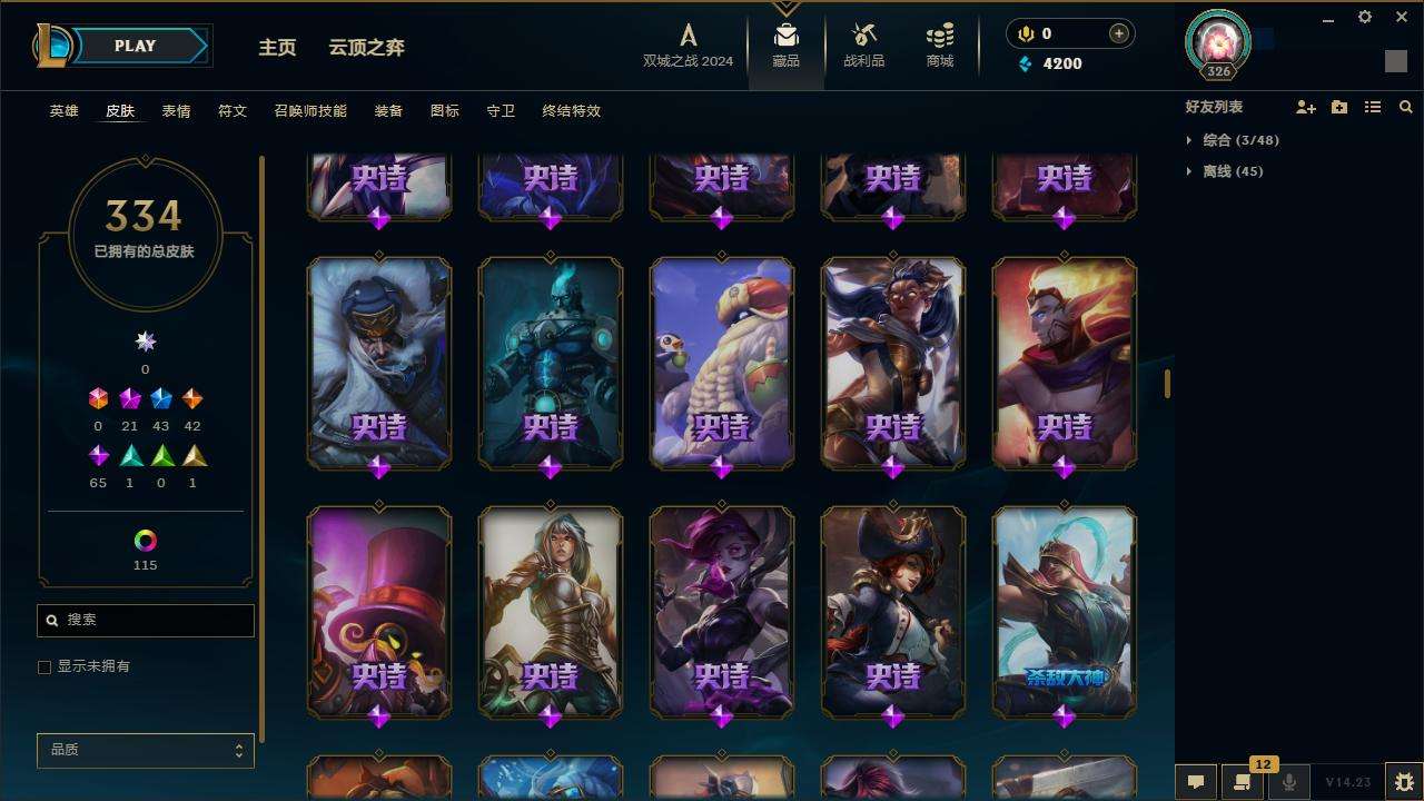 LOLZY216869英雄联盟账号详情图14