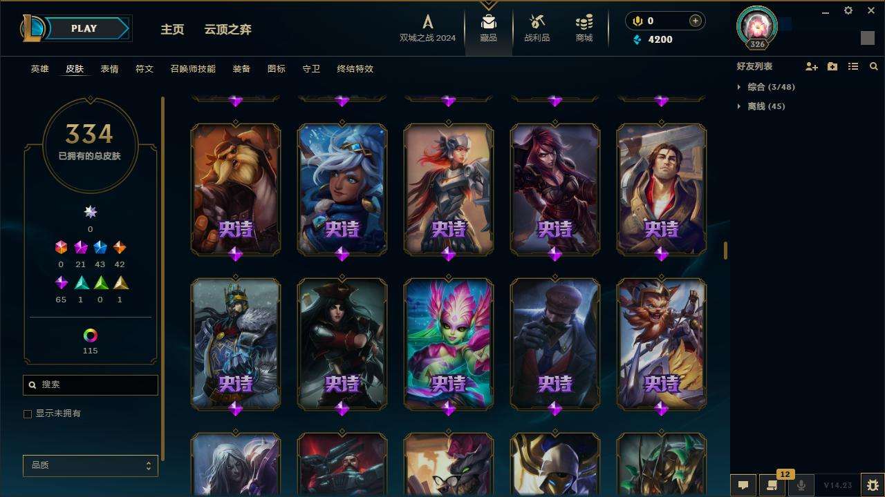 LOLZY216869英雄联盟账号详情图15