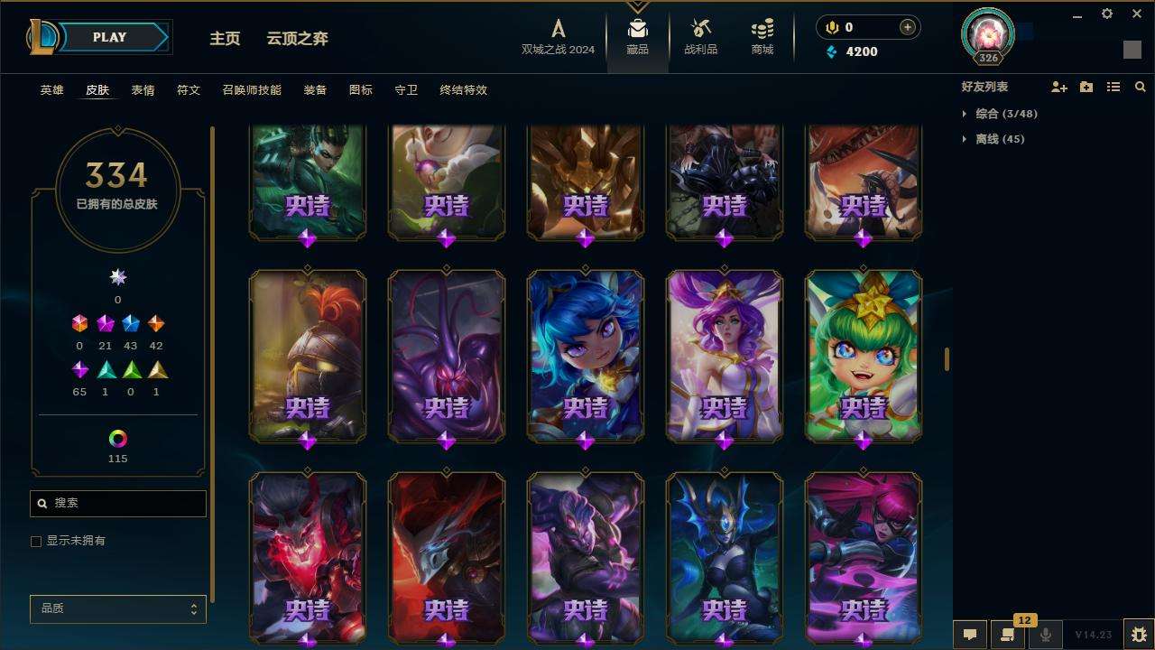 LOLZY216869英雄联盟账号详情图17