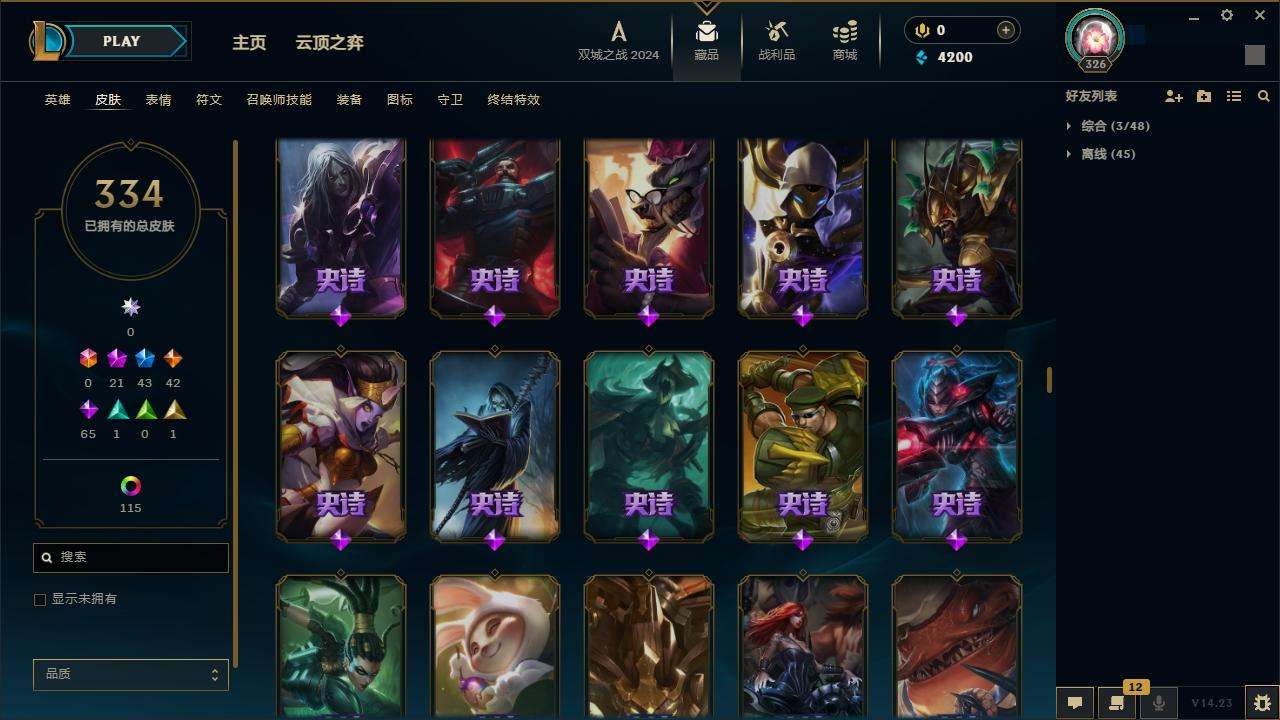 LOLZY216869英雄联盟账号详情图16