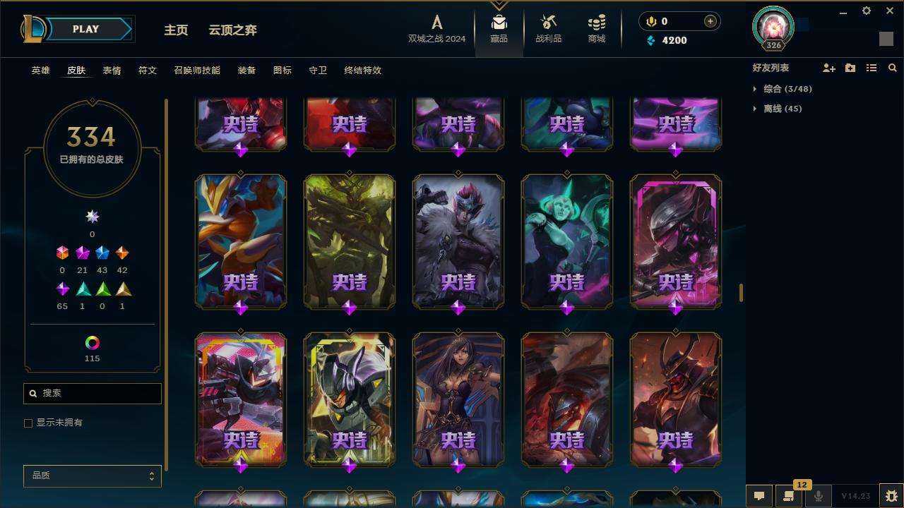 LOLZY216869英雄联盟账号详情图18