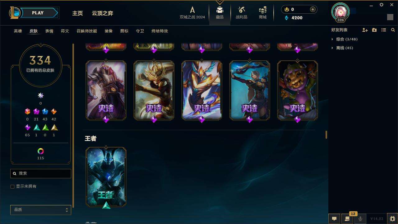 LOLZY216869英雄联盟账号详情图19
