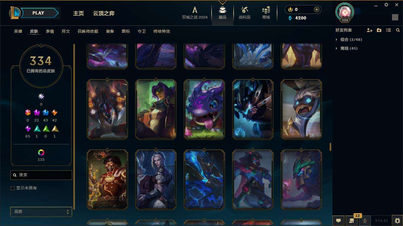 LOLZY216869英雄联盟账号详情图21