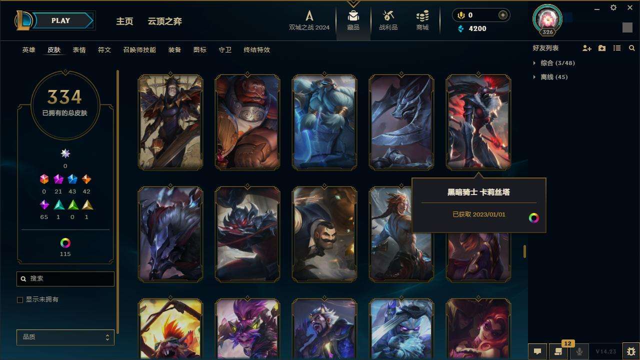 LOLZY216869英雄联盟账号详情图23