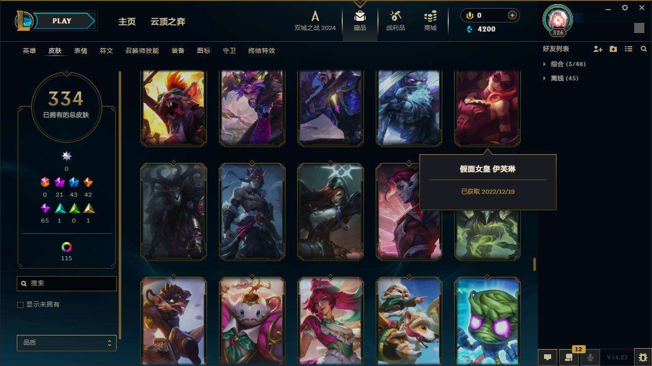 LOLZY216869英雄联盟账号详情图24