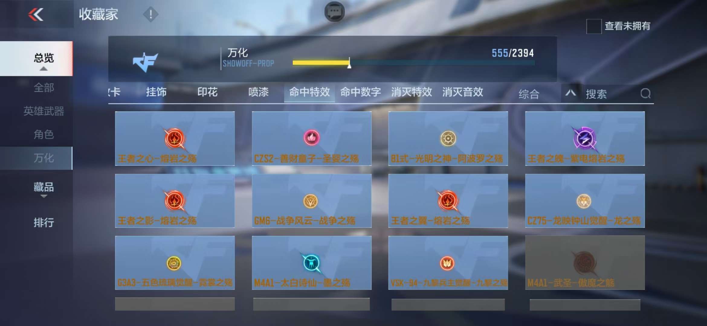 CFMQM310905枪战王者账号详情图75 CFMQM310905枪战王者账号详情图75