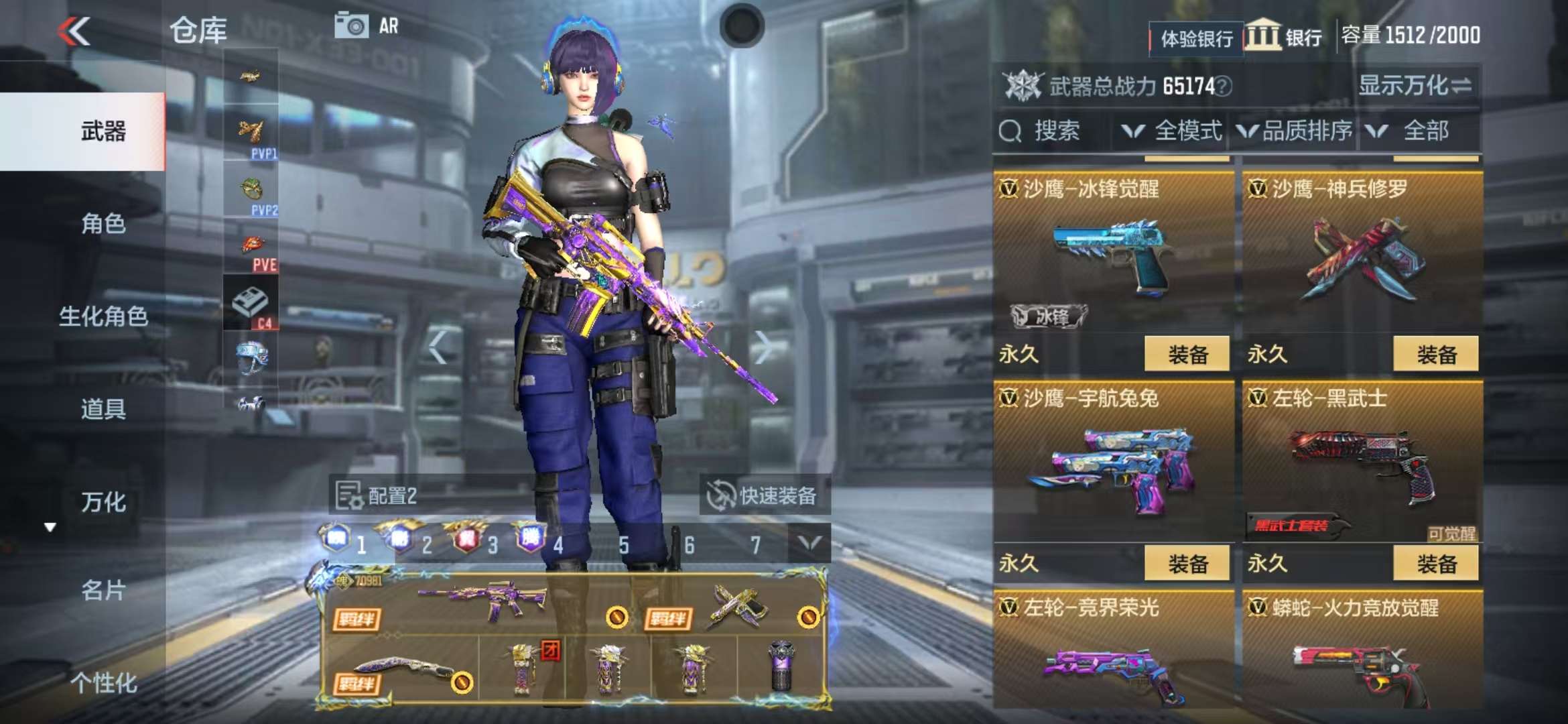 CFMQM310905枪战王者账号详情图83 CFMQM310905枪战王者账号详情图83