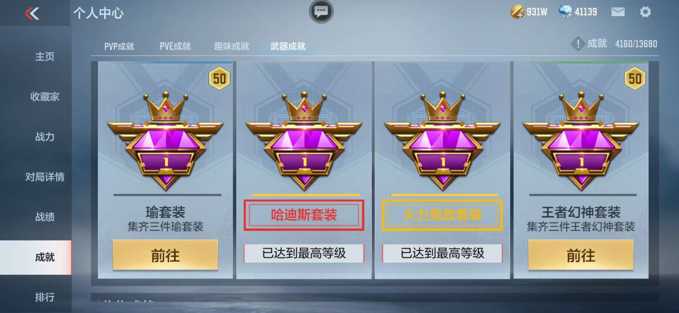 CFMQM310905枪战王者账号详情图98 CFMQM310905枪战王者账号详情图98