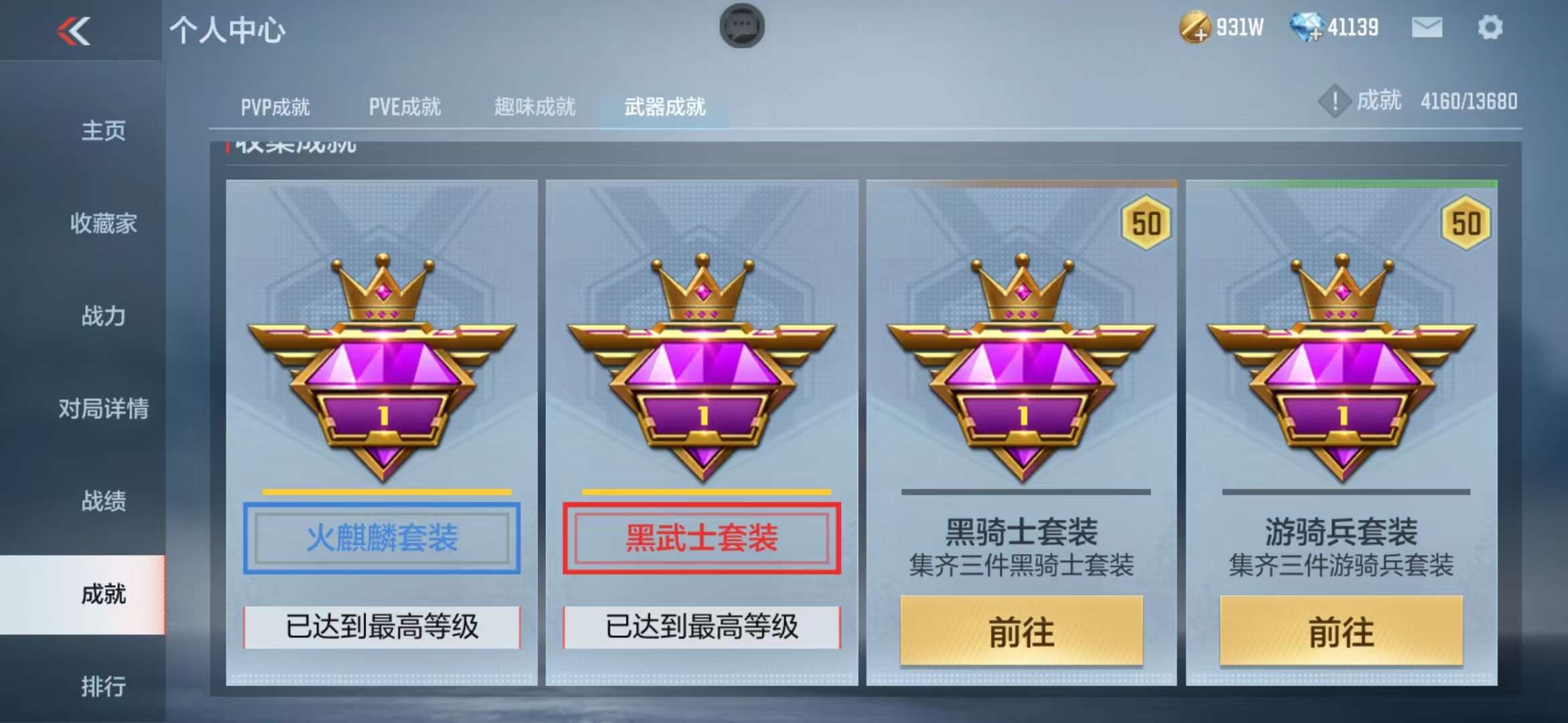 CFMQM310905枪战王者账号详情图90 CFMQM310905枪战王者账号详情图90