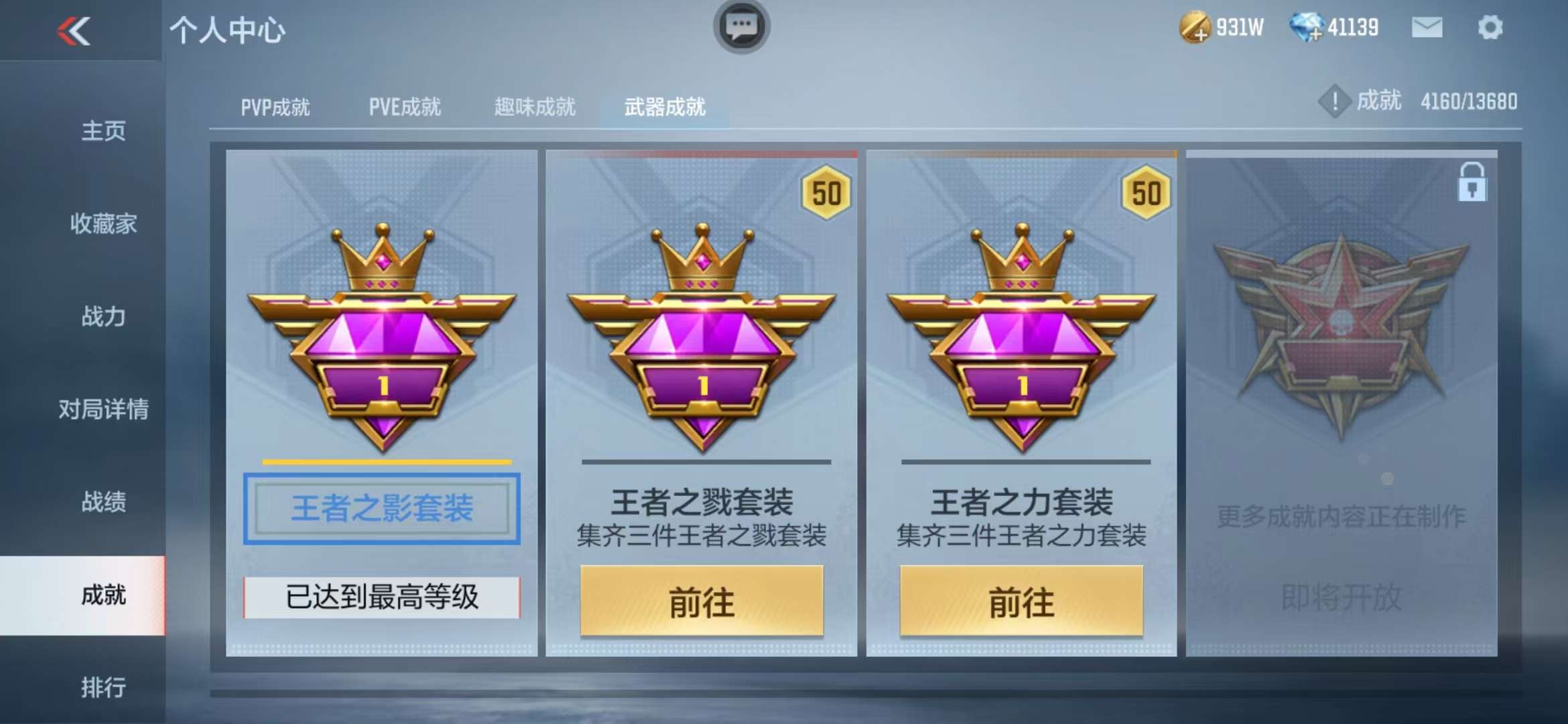 CFMQM310905枪战王者账号详情图93 CFMQM310905枪战王者账号详情图93